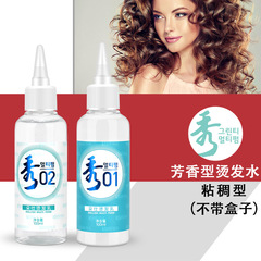 秀冷燙水綠茶燙髮水理髮店水劑冷燙秀男士膏狀紋理燙錫紙粘稠冷燙