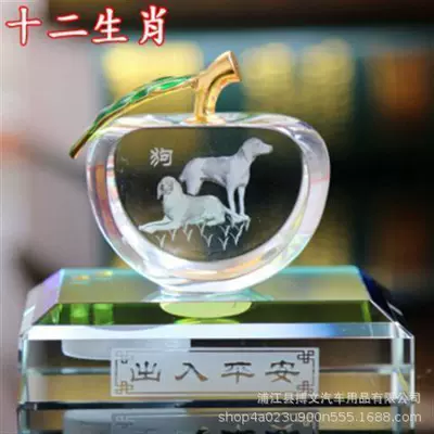 Perfplant seat: Accessories Car Ornaments - green-leaf-zodiac-dog