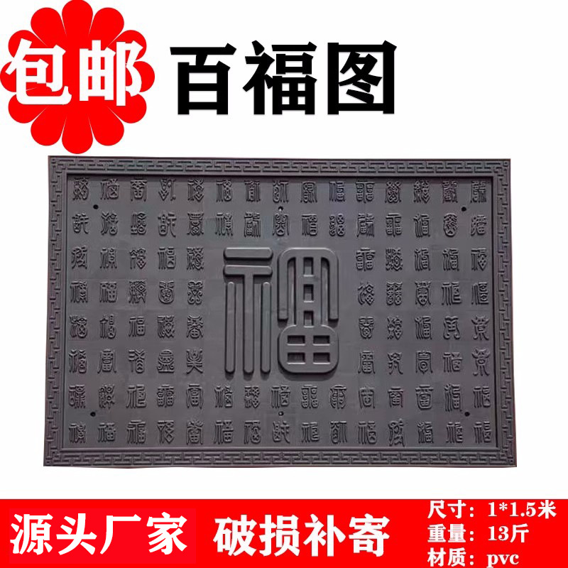 百福图仿古强挂件pvc塑料浮雕影壁墙背景墙文化墙围墙挂件庭院