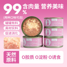 路斯宠物猫罐头批发四季猫咪主食湿粮冻鸡肉鱼干猫粮宠物猫零食