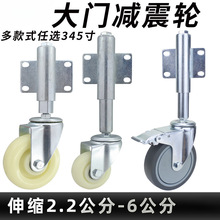 不锈钢静音大门弹簧2轮子3寸4寸5寸伸缩升降减震万向轮支撑底脚轮