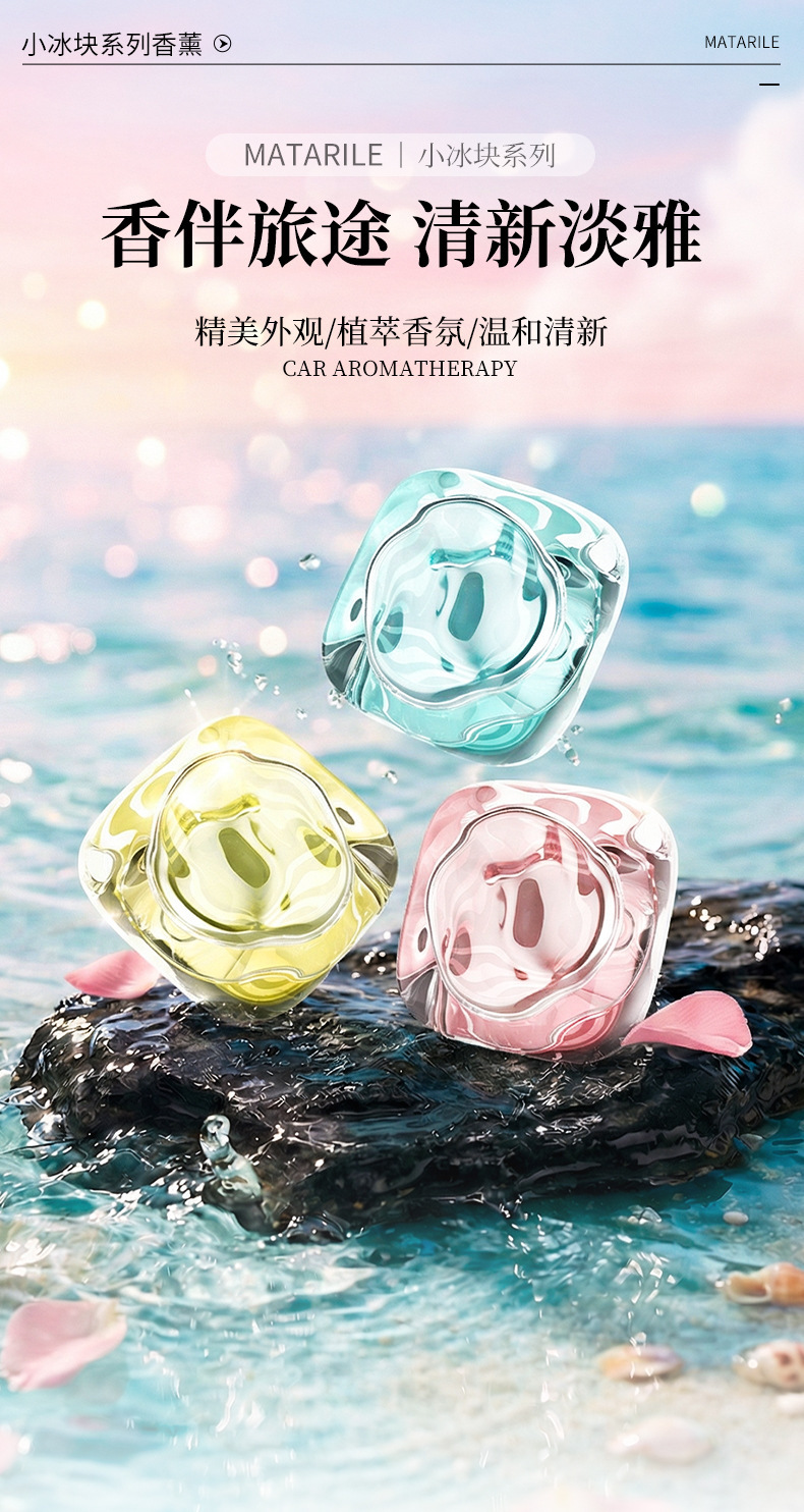 Car air freshener for air vents, creative small ice cube aroma diffuser, freshens the air and eliminates odors, car fragrance