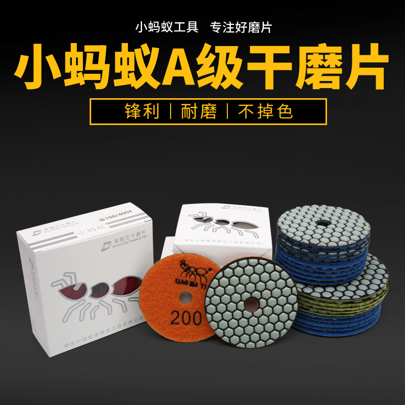 小蚂蚁干磨片大理石花岗岩石英石打磨石材抛光片水磨片干抛片A级
