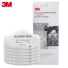 ԭ�b3M3701CN�^�V��3200���m�������KN95���I�w������ͷۉm�Vо