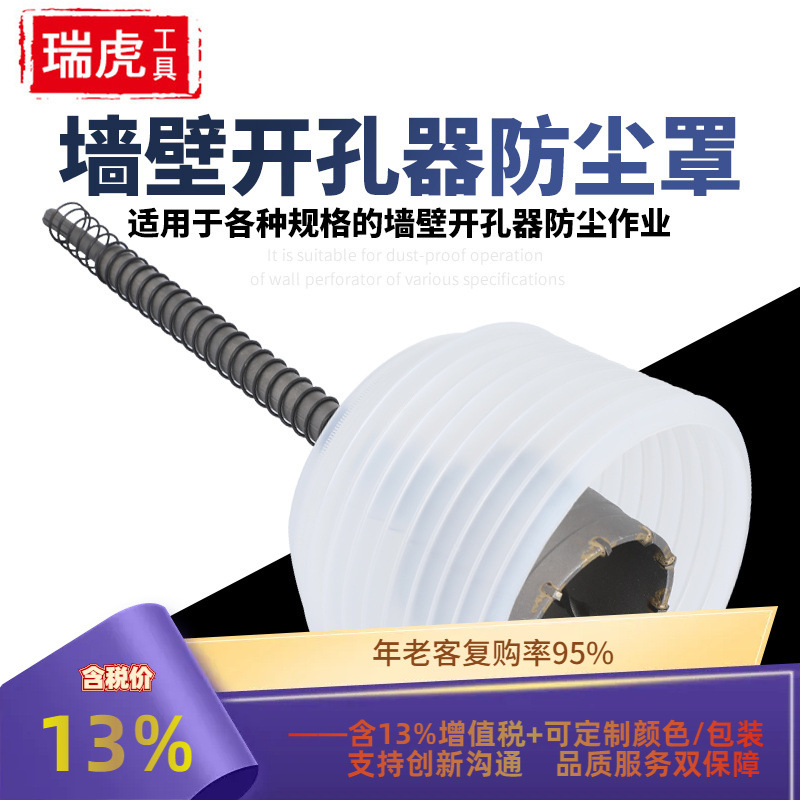 开孔器防尘罩   筒灯石膏板吊顶天花板墙壁打孔防尘挡土