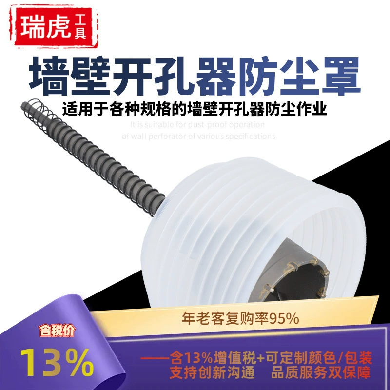 Отверстие открывалка пылезащитный чехол даунлайт гипсокартон потолок стена Пробивка пыленепроницаемый сохранение почвы