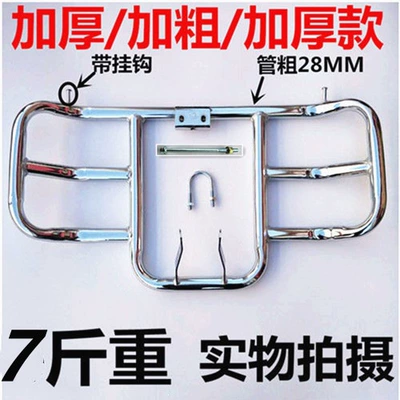 for scooters, with reinforced and thickened material — Motorcycle bumper - old-model-bumper-35kg-heavy