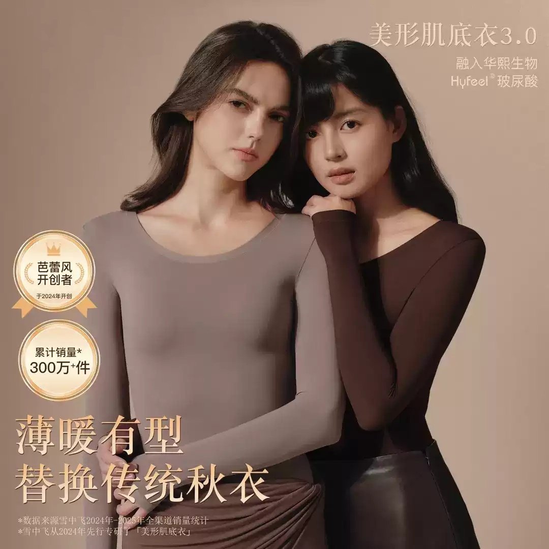 Beauty Skin Base Layer 3.0 Hyaluronic Acid Skin-Beautifying Underwear Thermal Underwear Women's Autumn Clothes and Pants Set Hepburn Black