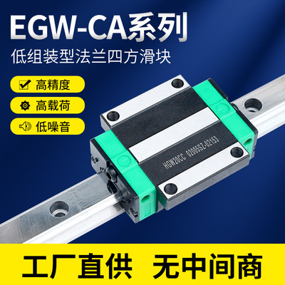 Точечный фланец Слайдер с двойным отверстием EGW15 EGW20 Слайдер EGW25/CA Шаровой линейный фланцевый слайдер