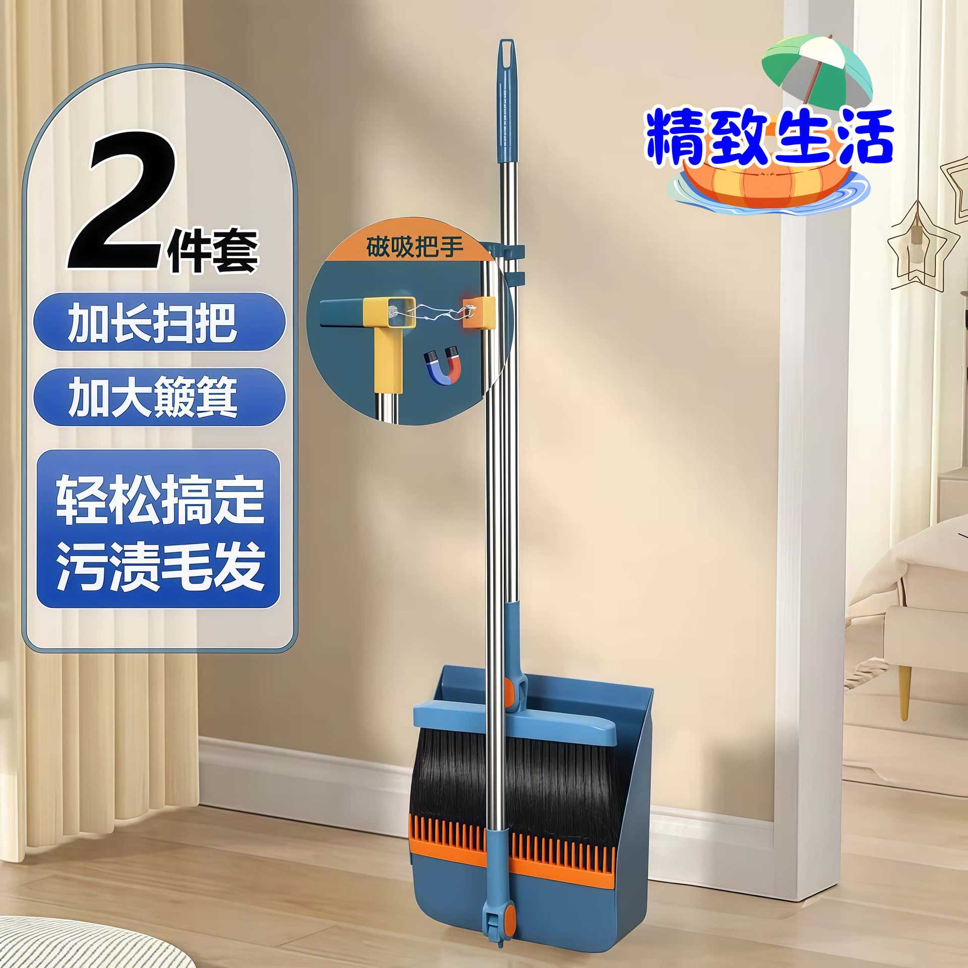 콰이어트 블루(자석 접이식 모델) - 빗자루와 쓰레받기 2종 세트 [헤어버스터 - 부식 방지] 벽걸이 클립 포함