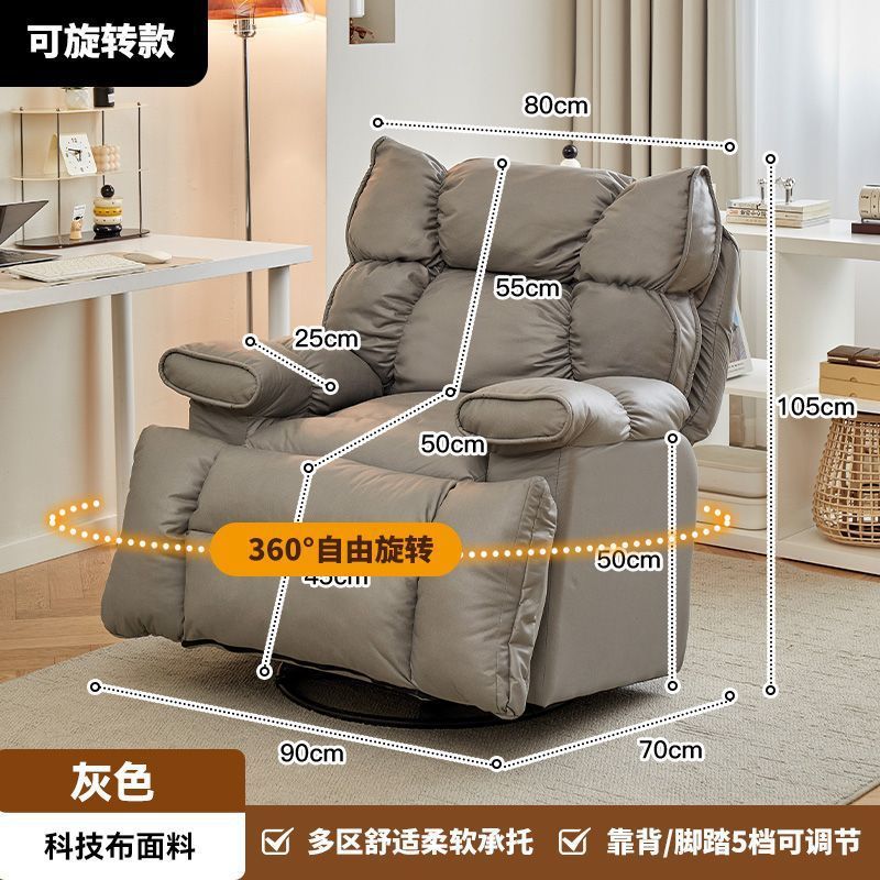 リクライニングと睡眠用の多機能レイジーソファ、家庭用回転リクライニングチェア、リビングルームバルコニーシングルソファチェア、座ったり横になったり|undefined