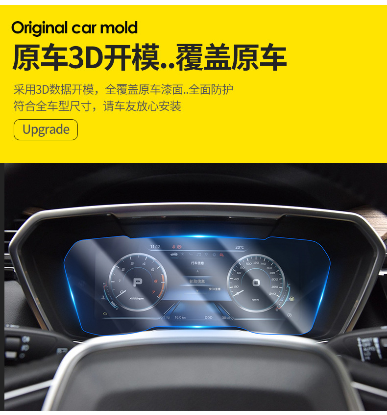 Suitable for 2019-2024 Ford Territory interior film, navigation display LCD screen, central control gear shift TPU protection
