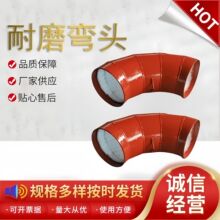 堆焊双金属复合耐磨弯头 内衬陶瓷贴片耐磨弯头 矿用90度耐磨弯头