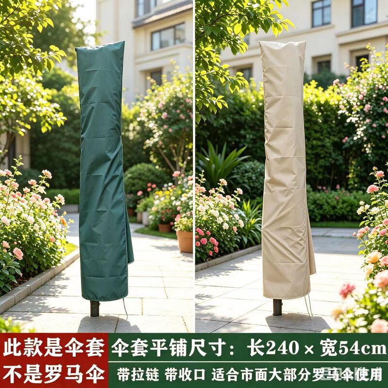 Special Umbrella Cover for Roman Umbrellas, Protective Cover with Zipper for Easy Storage, Rainproof, Sunproof, Dustproof, Single-Sided Umbrella, Patio Umbrella, Sun Protection