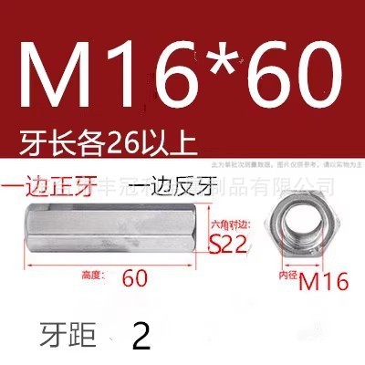 メーカー接続ナット表裏一体調整ナット表裏歯六角延長接続部品m6m8m10m12|undefined