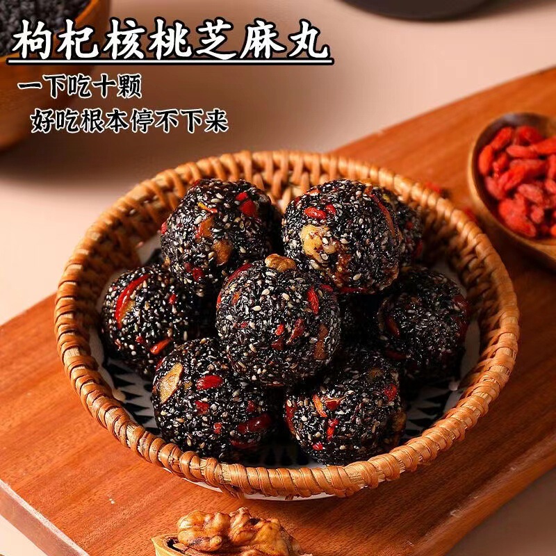 壱得利紅ナツメクルミ枸杞黒ゴマ桑枸杞ゴマ球妊婦栄養菓子小間食卸売り|undefined