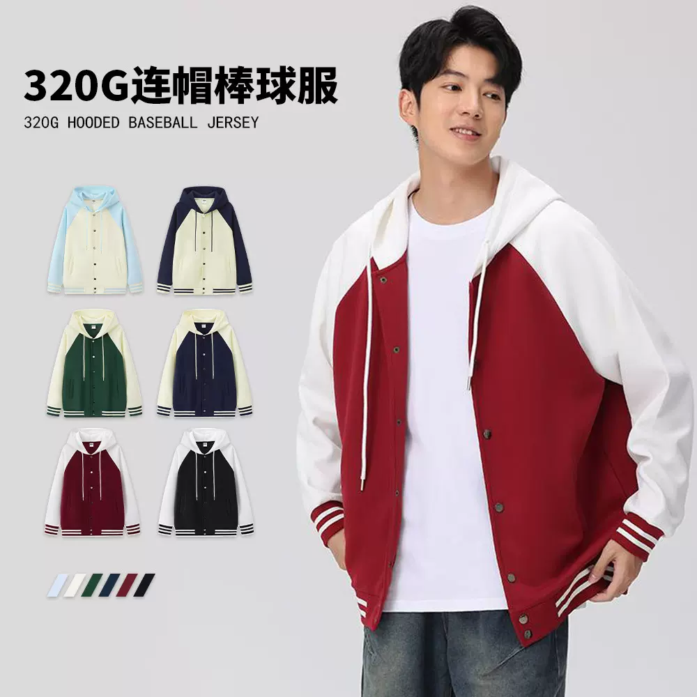 2024秋冬连帽开衫棒球服插肩卫衣学生班服宽松柔软亲肤长袖外套