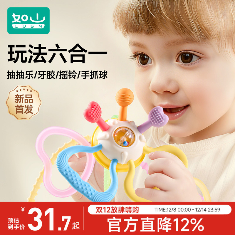 Rushan Manhattan Hand-Held Ball Teether Baby Teething Food-Grade Silicone Chewable Baby Anti-Eating Hand Toy