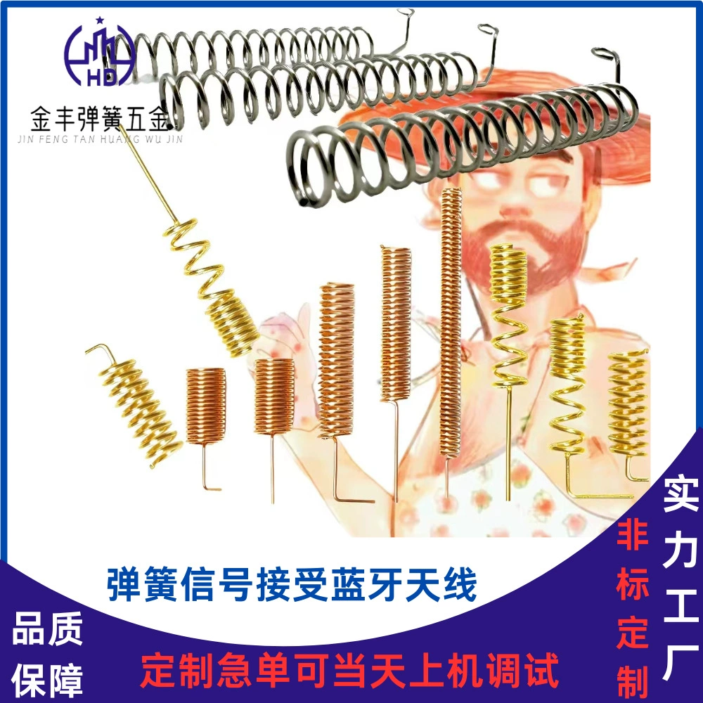 Оптовая продажа от производителя: пружинная антенна 433GSM со встроенным пружинным механизмом, приемник 315, из фосфористой бронзы, для Bluetooth-связи, специальной формы, высокоточная, в наличии.