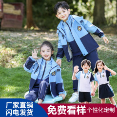 小学生校服冲锋衣套装春秋三合一外套幼儿园园服秋冬款男女生班服
