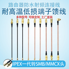 �͓p��ˮ���Ӿ�IPEXһ���DSMB���^�����|MMXC��ĸ�^RG316����