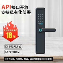 校园智能指纹锁WIFI蓝牙lora联网超级SIM卡NFC开锁智能锁电子锁