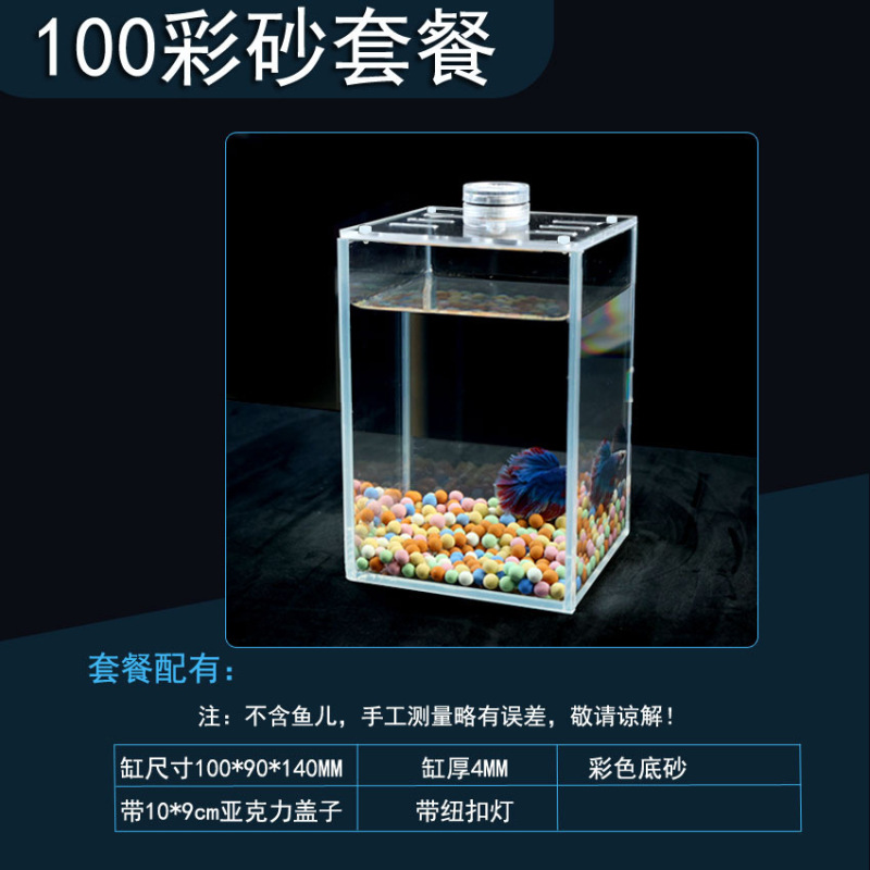 斗鱼缸超白玻璃缸透明隔离盒桌面小型办公室桌面迷你小型超白鱼缸|undefined