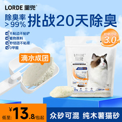 里兜木薯猫砂豆腐砂除臭无尘纯植物木薯粉砂防臭矿砂混合砂膨润土