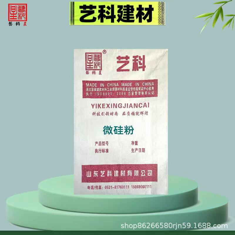 微硅粉 高效减水 改善混凝土和易性 建筑必备