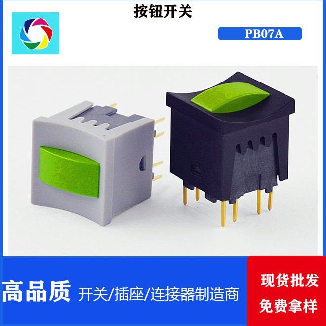 PB07A 开关15*15 自锁复位丹麦MEC方形双路控制面板8脚 按键开关