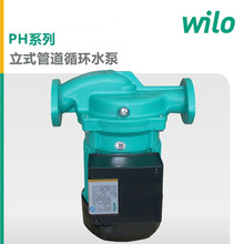 WILO德国威乐水泵PH-150EH/123EH热水循环泵锅炉暖气管道空气能泵