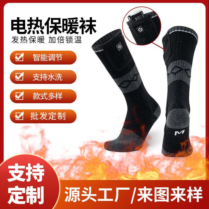 Electric heating socks custom heating socks OEM warm ski socks sports socks charging heating socks electric heating socks warm feet men Electric heating socks custom heating socks OEM warm ski socks sports socks charging heating socks electric heating socks warm feet men
