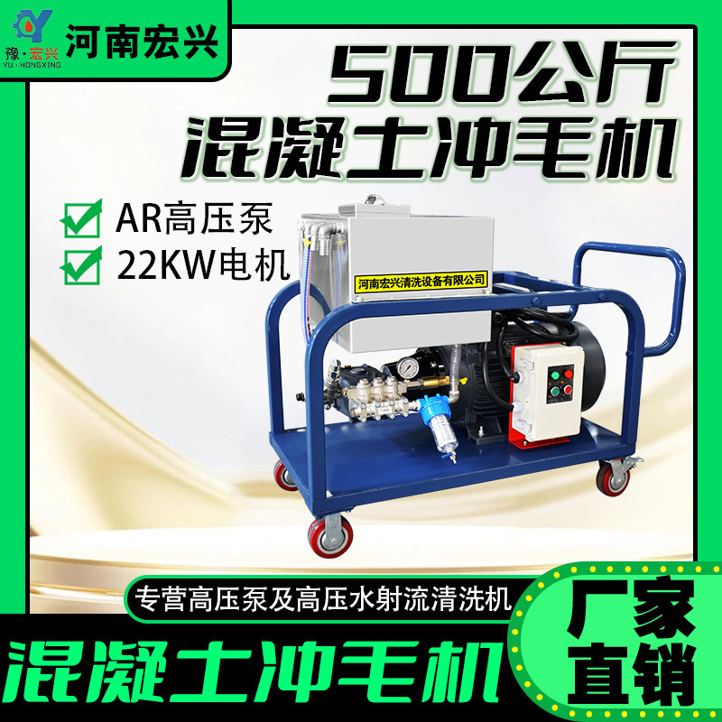 Concrete Punching Machine Real Estate Exterior Wall Pulling Industrial Use High Pressure Cold Water Cleaning Machine