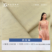 115g人棉亚麻面料 耐磨棉麻斜纹麻布 复古新中式裤装衬衣布料现货