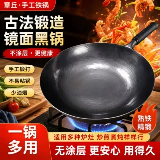 老式章丘手工锻打铁锅宗师黑锅家用燃气灶炒菜锅熟铁炒锅厨具批发