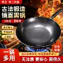章丘家用手工老式铁锅