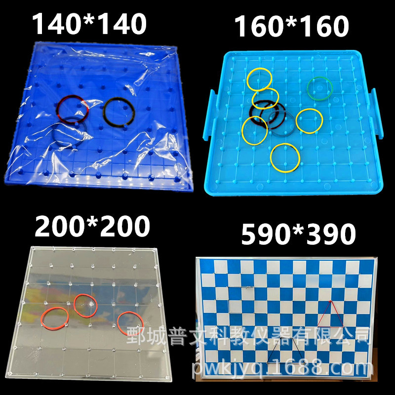 塑料钉板14CM16CM20CM学生用双面钉柱20518教学仪器幼教学具厂家