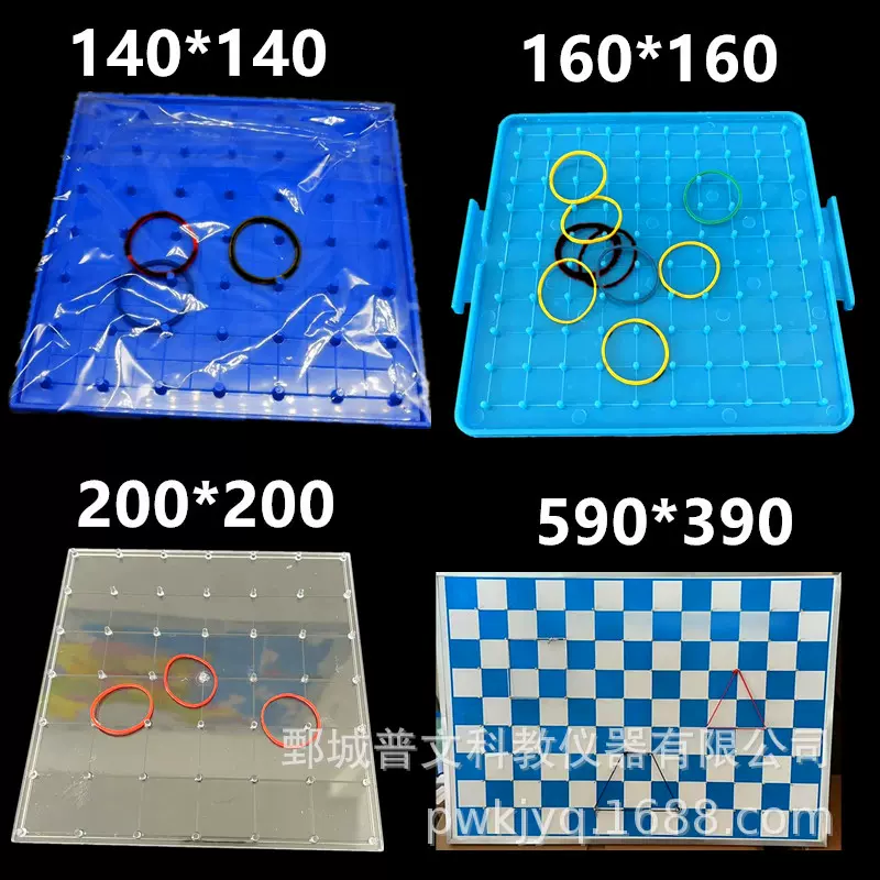 塑料钉板14CM16CM20CM学生用双面钉柱20518教学仪器幼教学具厂家