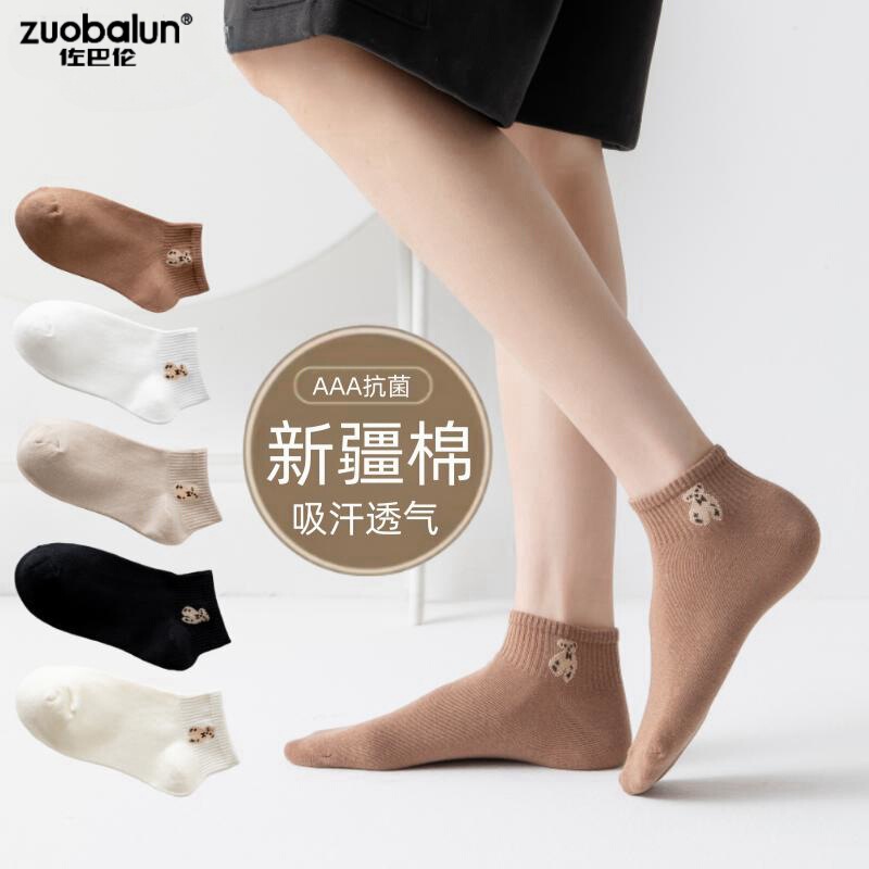 Pure Cotton Socks Women's Short Socks Japanese Style Cute Ins Trendy Spring and Autumn Summer Short Socks Teddy Bear Boat Socks Academic Style