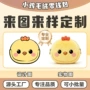 多功能源头定制可爱玩偶
