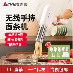 Chigo Ymj-006 Noodle Machine Small Electric Household Noodle Machine 304 Stainless Steel Automatic Fast Output