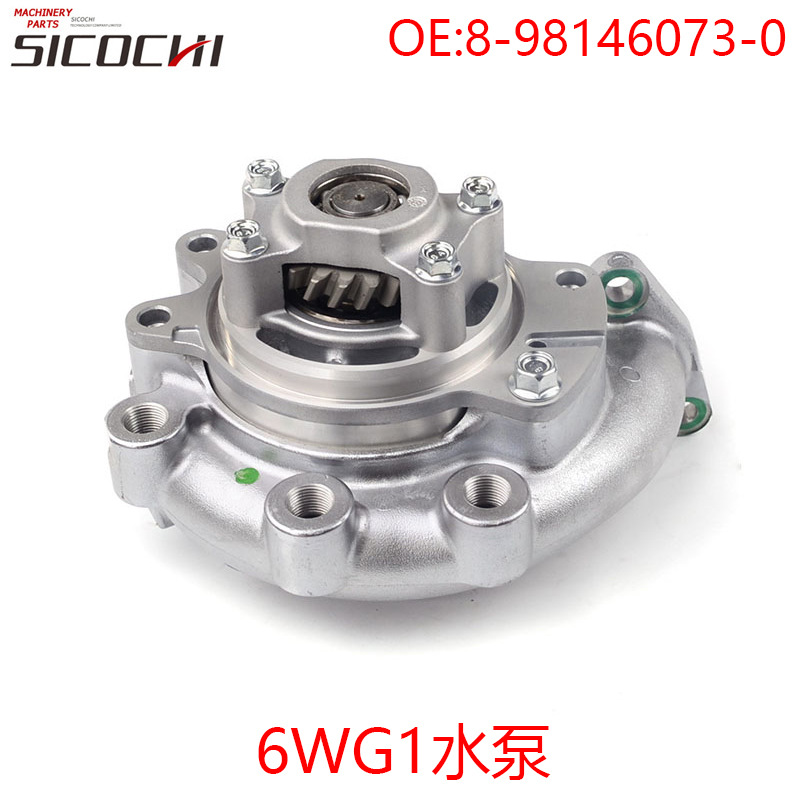 机械配件适用6WG1柴油发动机水泵耐高温冷却液循环泵8-98146073-0