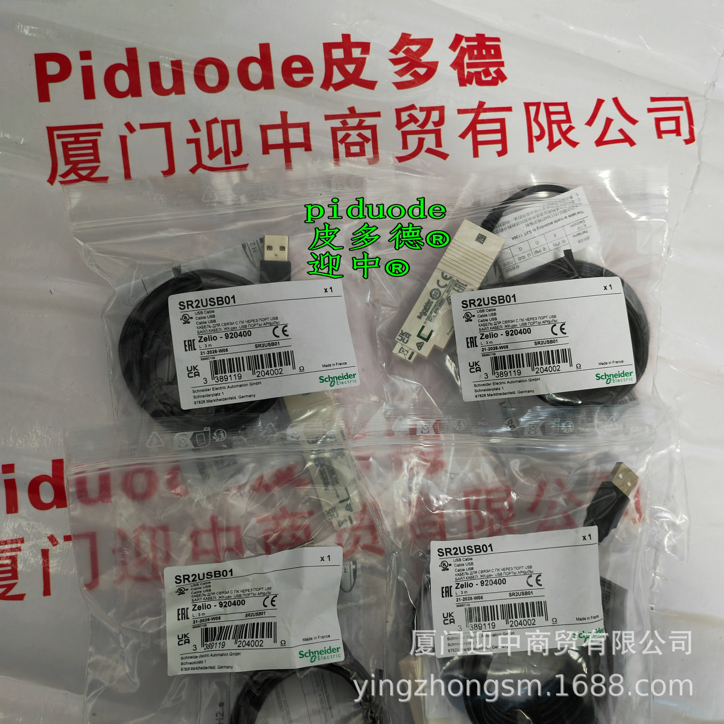 SR2USB01 SR2CBL01 现货全新原装编程电缆