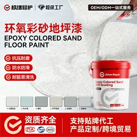 防水涂料;地坪漆;金属漆