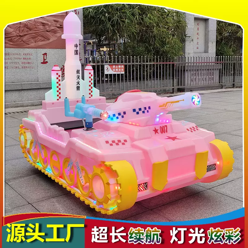 游乐场发光车坦克电瓶碰碰车双人儿童电动玩具游乐设施车卡丁车