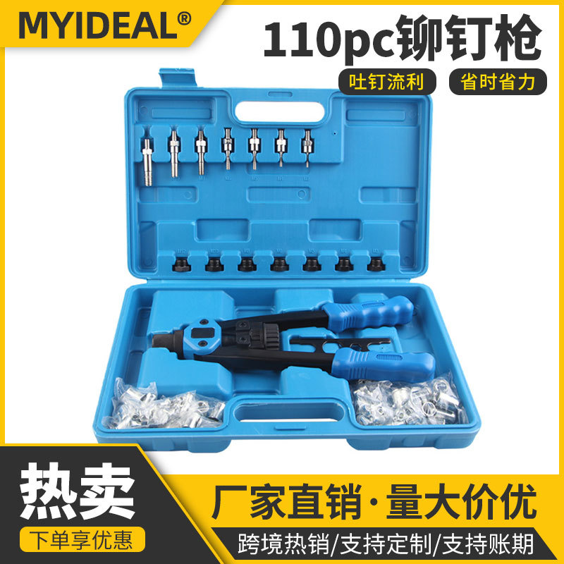跨境手动多功能铆钉枪套装工程装修拉钉拉卯枪家用五金工具打钉枪