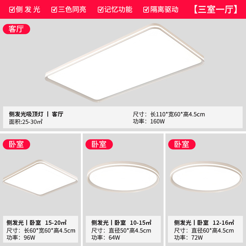 Lámpara de dormitorio moderna simple y sin hendiduras super brillante protector de ojos lateral luminoso sala de estar lámpara principal Zhongshan lámpara de techo
