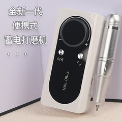 ネイルポリッシャー美甲店専用電動マニキュア