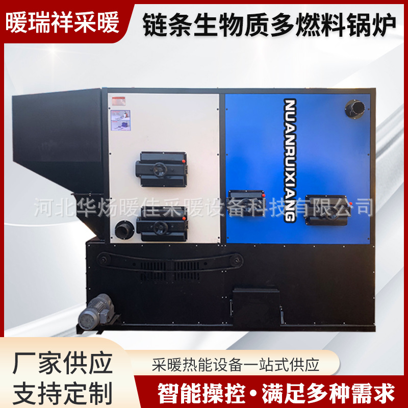 采暖生物质燃煤链条承压热水锅炉常压浴暖炉质蒸汽