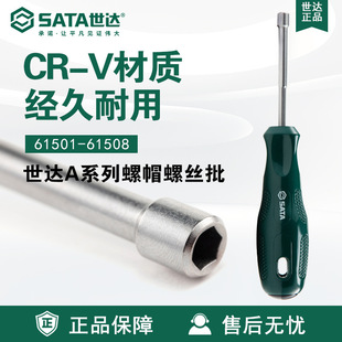 Sata/Shida Hardware Tools a Series Nut Screwdriver 61501-61508 Screwdriver